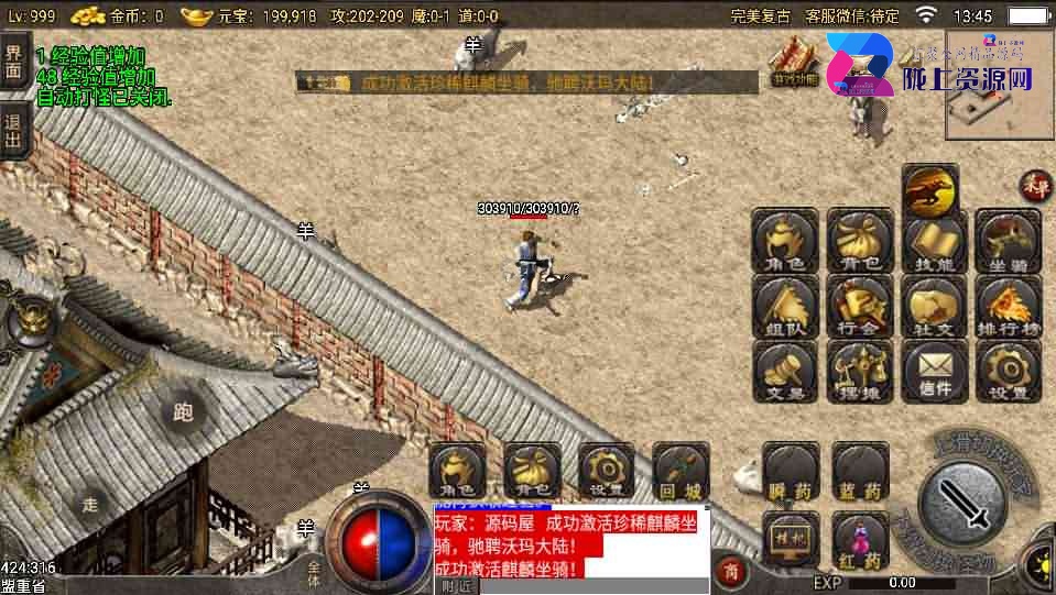 战神引擎传奇手游【1.76完美复古赤月终极免授权版】最新整理复古Win系服务端+安卓苹果双端+GM授权后台+详细搭建教程