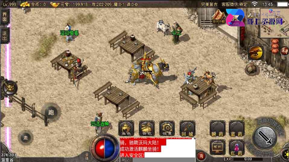 战神引擎传奇手游【1.76完美复古赤月终极免授权版】最新整理复古Win系服务端+安卓苹果双端+GM授权后台+详细搭建教程