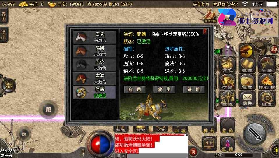 战神引擎传奇手游【1.76完美复古赤月终极免授权版】最新整理复古Win系服务端+安卓苹果双端+GM授权后台+详细搭建教程