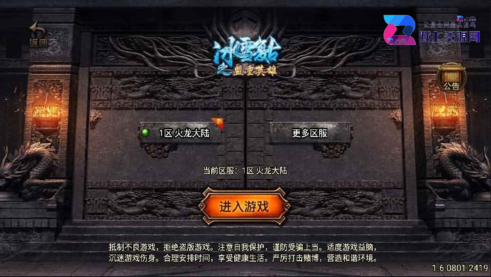 战神引擎传奇手游源码【1.80火龙大陆修复白猪3.0】最新整理WIN系特色服务端+安卓苹果双端+GM授权后台+详细搭建教程