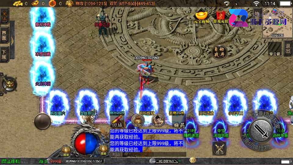 战神引擎传奇手游源码【1.80火龙大陆修复白猪3.0】最新整理WIN系特色服务端+安卓苹果双端+GM授权后台+详细搭建教程
