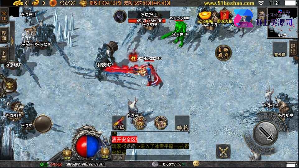战神引擎传奇手游源码【1.80火龙大陆修复白猪3.0】最新整理WIN系特色服务端+安卓苹果双端+GM授权后台+详细搭建教程