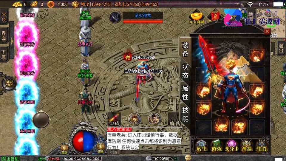 战神引擎传奇手游源码【1.80火龙大陆修复白猪3.0】最新整理WIN系特色服务端+安卓苹果双端+GM授权后台+详细搭建教程