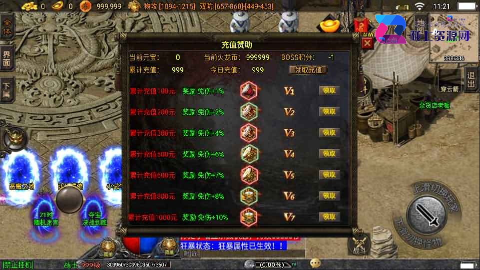 战神引擎传奇手游源码【1.80火龙大陆修复白猪3.0】最新整理WIN系特色服务端+安卓苹果双端+GM授权后台+详细搭建教程