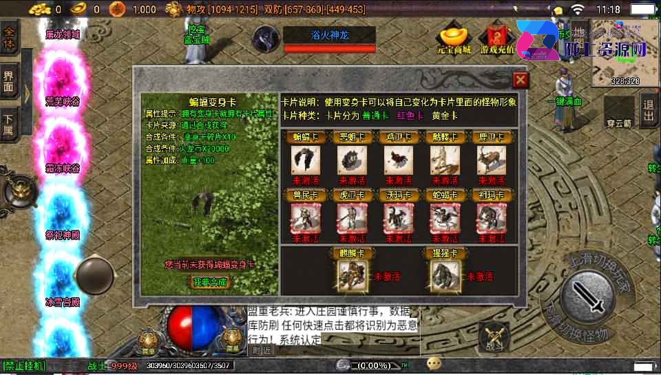 战神引擎传奇手游源码【1.80火龙大陆修复白猪3.0】最新整理WIN系特色服务端+安卓苹果双端+GM授权后台+详细搭建教程