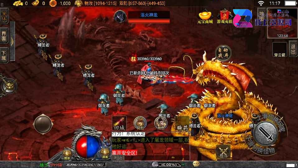 战神引擎传奇手游源码【1.80火龙大陆修复白猪3.0】最新整理WIN系特色服务端+安卓苹果双端+GM授权后台+详细搭建教程