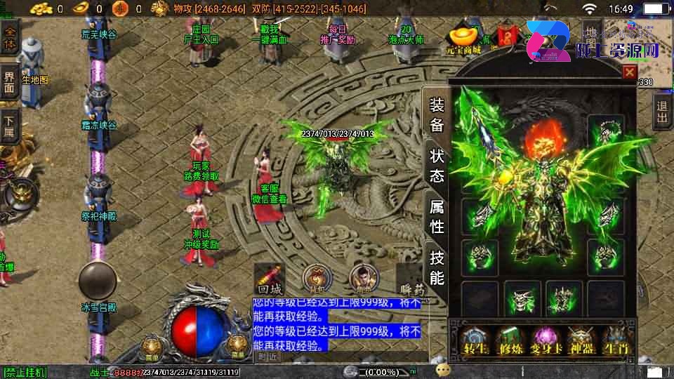 战神引擎传奇手游【星际火龙五大陆精修版】最新整理WIN系特色服务端+安卓苹果双端+GM后台+详细搭建教程
