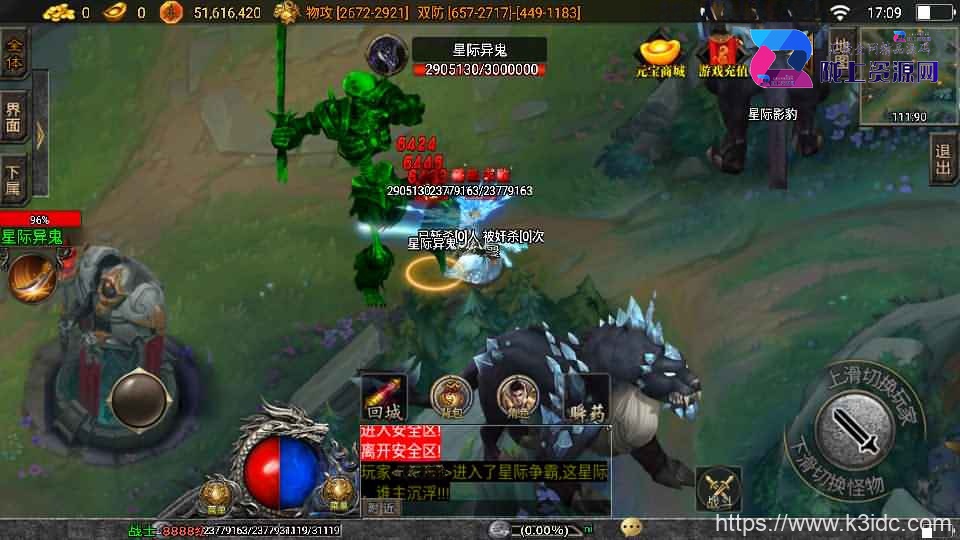 战神引擎传奇手游【星际火龙五大陆精修版】最新整理WIN系特色服务端+安卓苹果双端+GM后台+详细搭建教程
