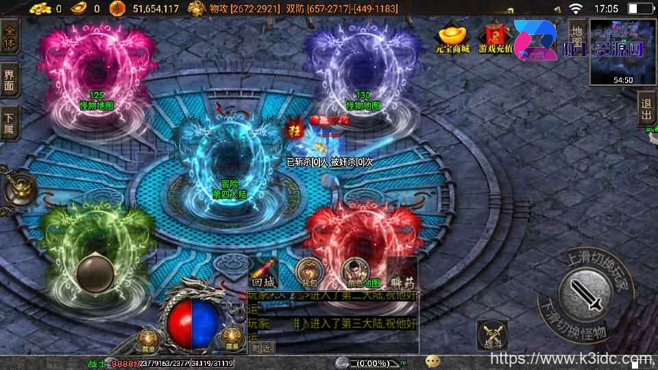 战神引擎传奇手游【星际火龙五大陆精修版】最新整理WIN系特色服务端+安卓苹果双端+GM后台+详细搭建教程