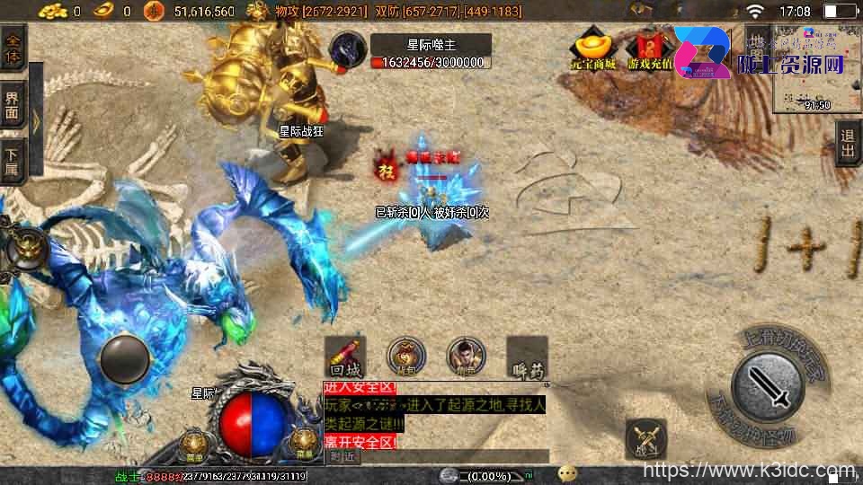 战神引擎传奇手游【星际火龙五大陆精修版】最新整理WIN系特色服务端+安卓苹果双端+GM后台+详细搭建教程
