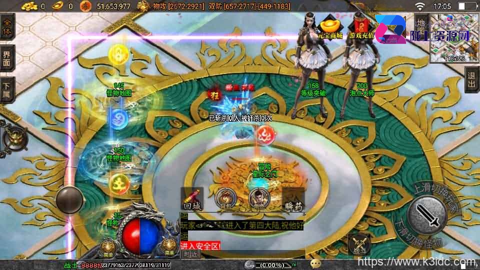 战神引擎传奇手游【星际火龙五大陆精修版】最新整理WIN系特色服务端+安卓苹果双端+GM后台+详细搭建教程