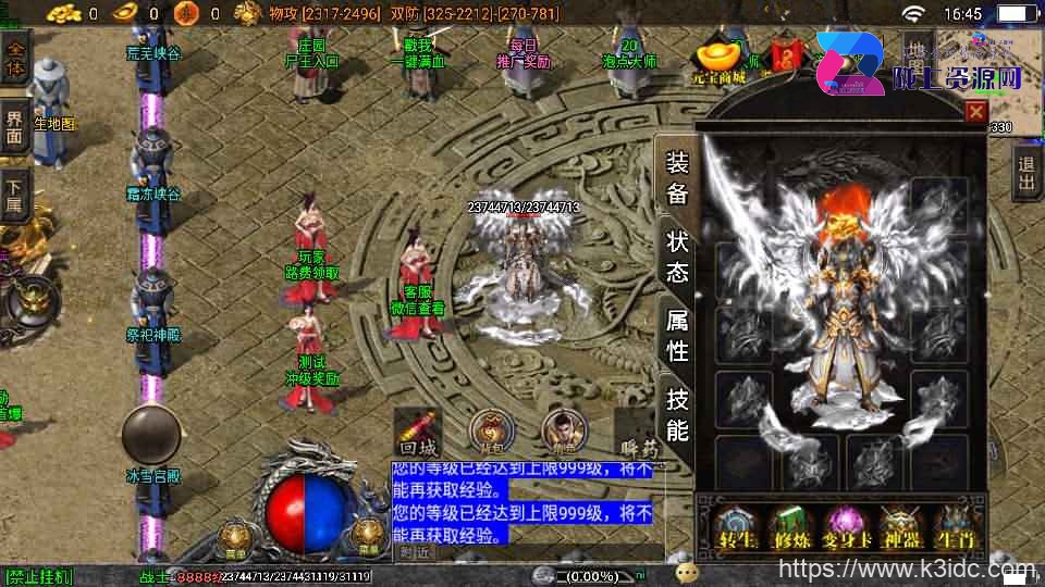 战神引擎传奇手游【星际火龙五大陆精修版】最新整理WIN系特色服务端+安卓苹果双端+GM后台+详细搭建教程