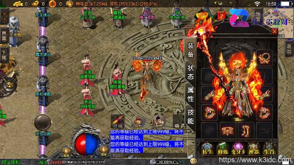 战神引擎传奇手游【星际火龙五大陆精修版】最新整理WIN系特色服务端+安卓苹果双端+GM后台+详细搭建教程