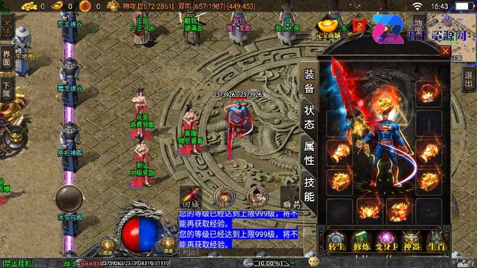 战神引擎传奇手游【星际火龙五大陆精修版】最新整理WIN系特色服务端+安卓苹果双端+GM后台+详细搭建教程