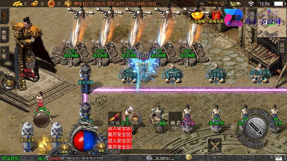 战神引擎传奇手游【星际火龙五大陆精修版】最新整理WIN系特色服务端+安卓苹果双端+GM后台+详细搭建教程