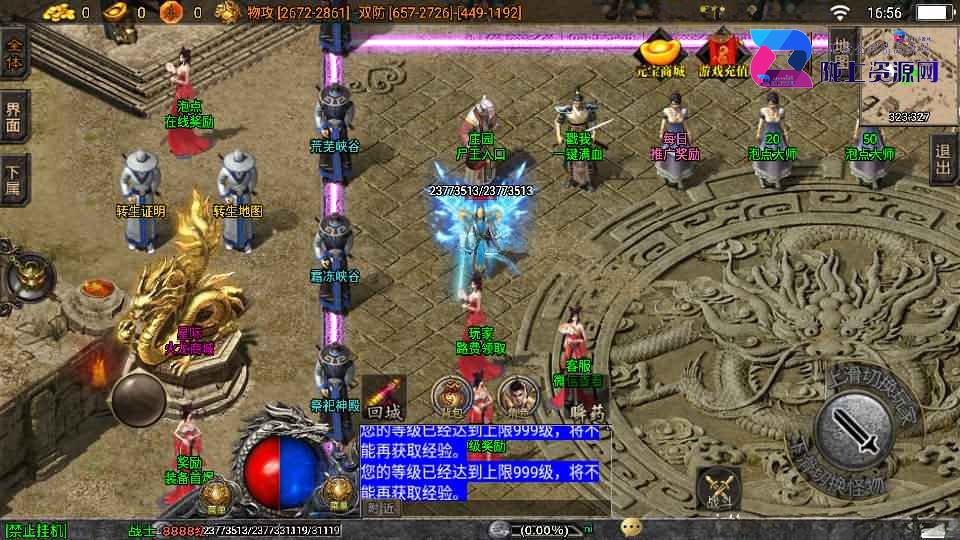 战神引擎传奇手游【星际火龙五大陆精修版】最新整理WIN系特色服务端+安卓苹果双端+GM后台+详细搭建教程