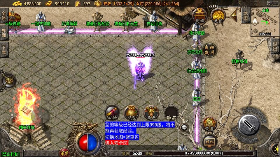 战神引擎传奇手游【1.80精品火龙第二季完整版白猪3】最新整理Win系一键服务端+安卓苹果双端+GM授权后台+详细搭建教程