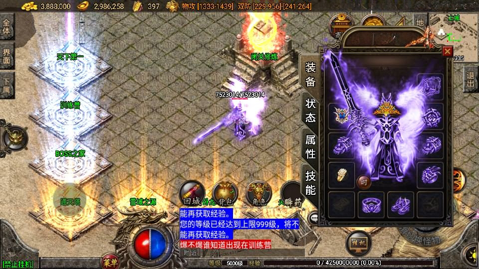 战神引擎传奇手游【1.80精品火龙第二季完整版白猪3】最新整理Win系一键服务端+安卓苹果双端+GM授权后台+详细搭建教程