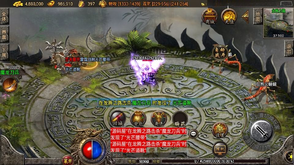 战神引擎传奇手游【1.80精品火龙第二季完整版白猪3】最新整理Win系一键服务端+安卓苹果双端+GM授权后台+详细搭建教程
