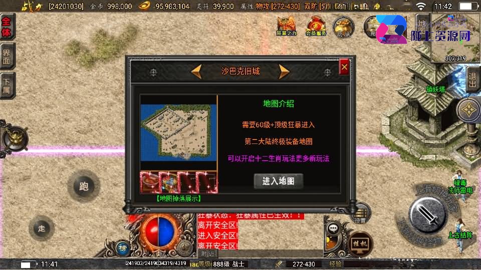 战神引擎传奇手游【巅峰火龙】最新整理Win系一键服务端+安卓苹果双端+GM授权物品后台+详细搭建教程
