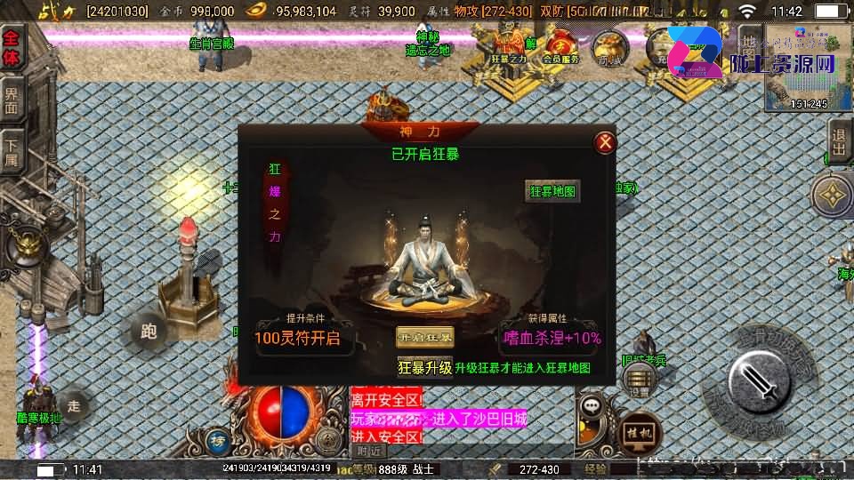 战神引擎传奇手游【巅峰火龙】最新整理Win系一键服务端+安卓苹果双端+GM授权物品后台+详细搭建教程