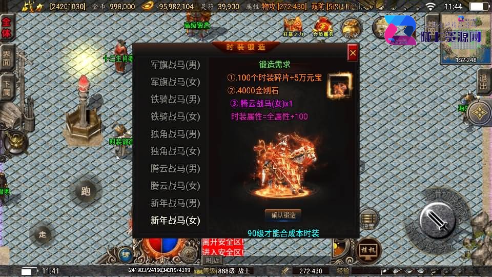 战神引擎传奇手游【巅峰火龙】最新整理Win系一键服务端+安卓苹果双端+GM授权物品后台+详细搭建教程
