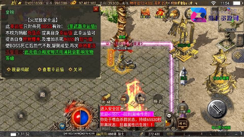 战神引擎传奇手游【巅峰火龙】最新整理Win系一键服务端+安卓苹果双端+GM授权物品后台+详细搭建教程