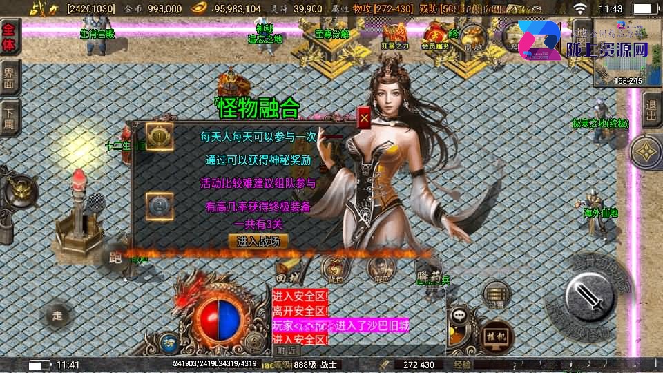 战神引擎传奇手游【巅峰火龙】最新整理Win系一键服务端+安卓苹果双端+GM授权物品后台+详细搭建教程