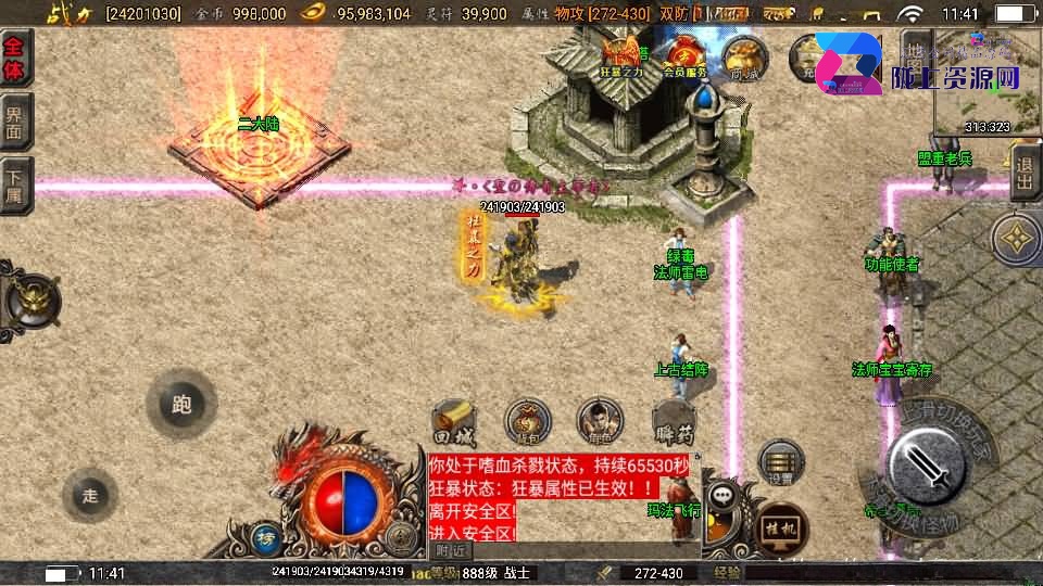 战神引擎传奇手游【巅峰火龙】最新整理Win系一键服务端+安卓苹果双端+GM授权物品后台+详细搭建教程