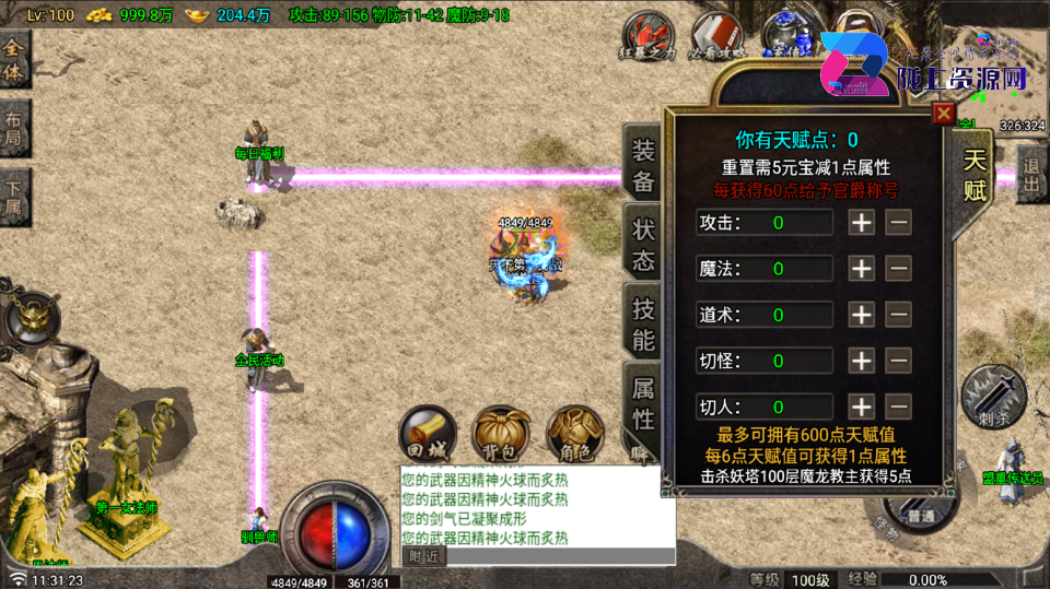 战神引擎传奇手游【红月复古-白猪G】最新整理Win系复古服务端+安卓苹果双端+详细搭建教程