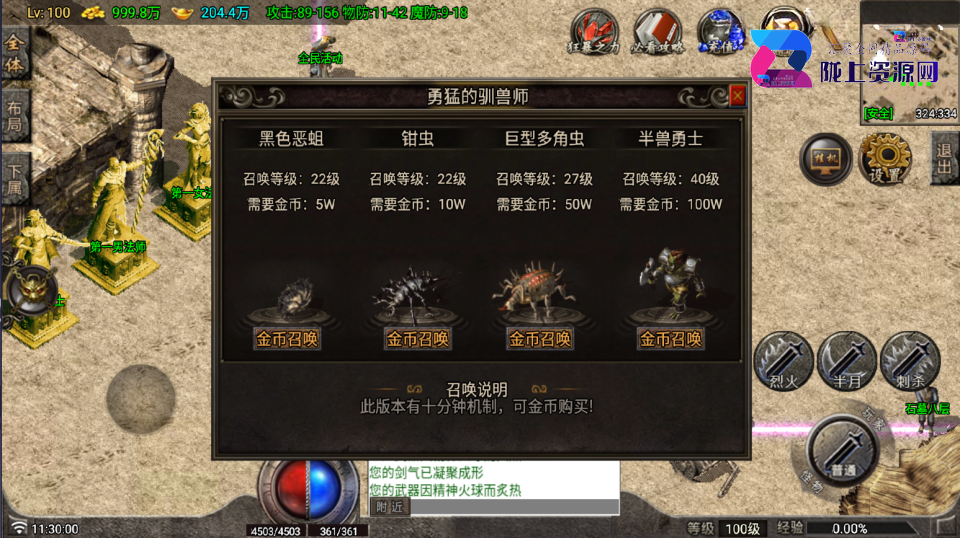 战神引擎传奇手游【红月复古-白猪G】最新整理Win系复古服务端+安卓苹果双端+详细搭建教程