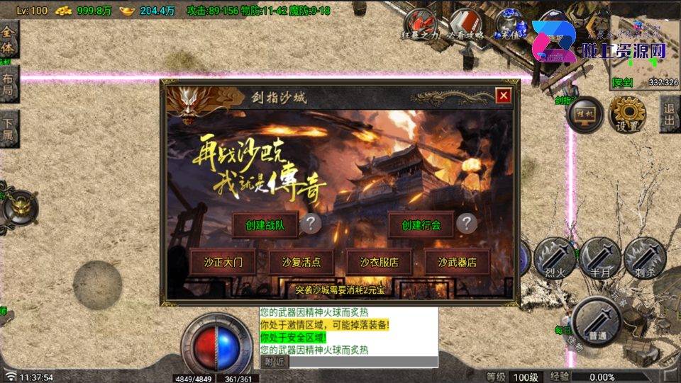 战神引擎传奇手游【红月复古-白猪G】最新整理Win系复古服务端+安卓苹果双端+详细搭建教程