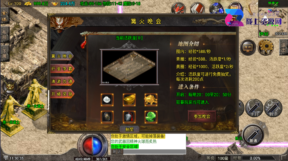 战神引擎传奇手游【红月复古-白猪G】最新整理Win系复古服务端+安卓苹果双端+详细搭建教程