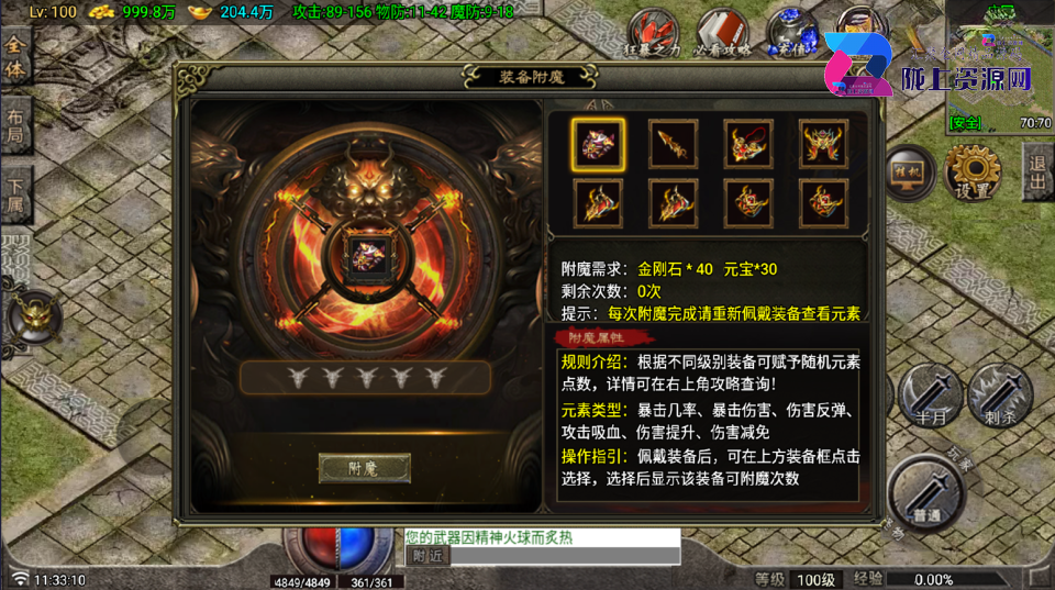 战神引擎传奇手游【红月复古-白猪G】最新整理Win系复古服务端+安卓苹果双端+详细搭建教程