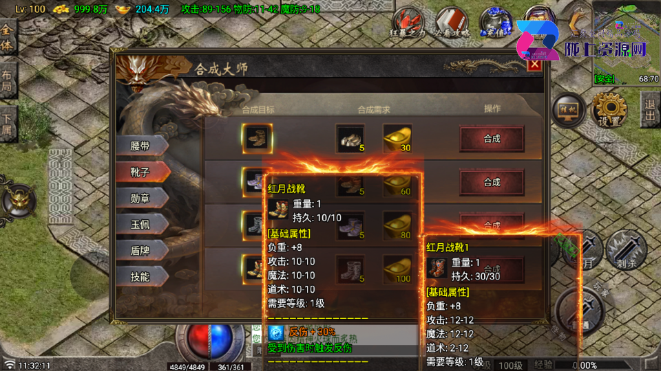 战神引擎传奇手游【红月复古-白猪G】最新整理Win系复古服务端+安卓苹果双端+详细搭建教程