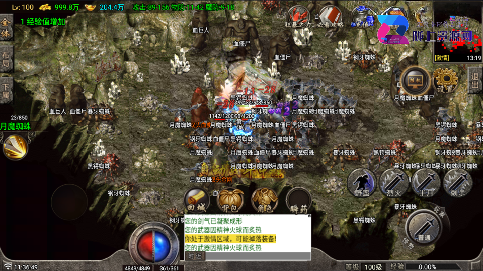 战神引擎传奇手游【红月复古-白猪G】最新整理Win系复古服务端+安卓苹果双端+详细搭建教程