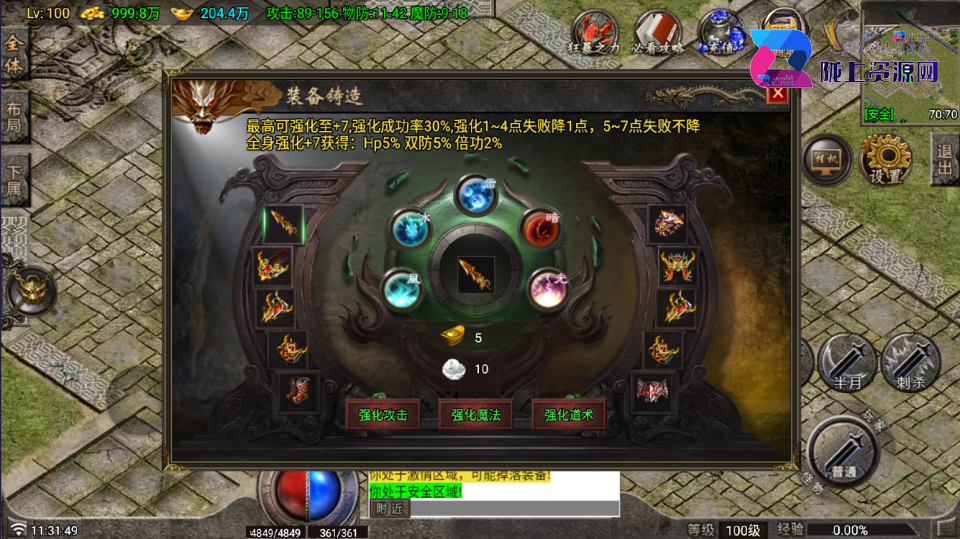 战神引擎传奇手游【红月复古-白猪G】最新整理Win系复古服务端+安卓苹果双端+详细搭建教程