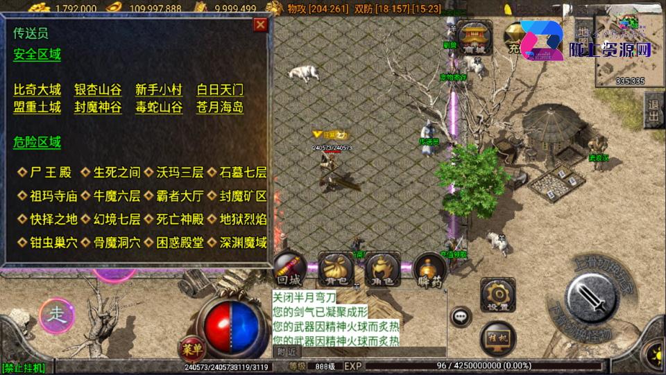 战神引擎传奇手游【仙缘复古(卧虎藏龙)月卡版-白猪3免授权】最新整理Win系复古服务端+安卓苹果双端+GM授权物品后台+详细搭建教程