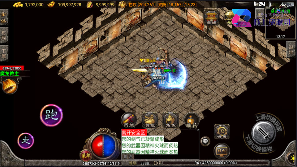 战神引擎传奇手游【仙缘复古(卧虎藏龙)月卡版-白猪3免授权】最新整理Win系复古服务端+安卓苹果双端+GM授权物品后台+详细搭建教程