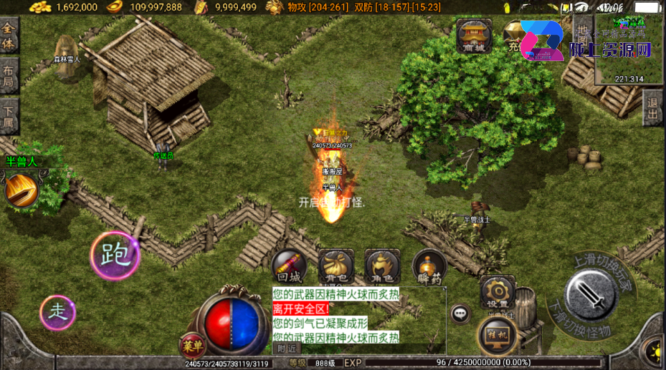 战神引擎传奇手游【仙缘复古(卧虎藏龙)月卡版-白猪3免授权】最新整理Win系复古服务端+安卓苹果双端+GM授权物品后台+详细搭建教程