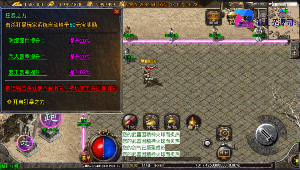 战神引擎传奇手游【仙缘复古(卧虎藏龙)月卡版-白猪3免授权】最新整理Win系复古服务端+安卓苹果双端+GM授权物品后台+详细搭建教程