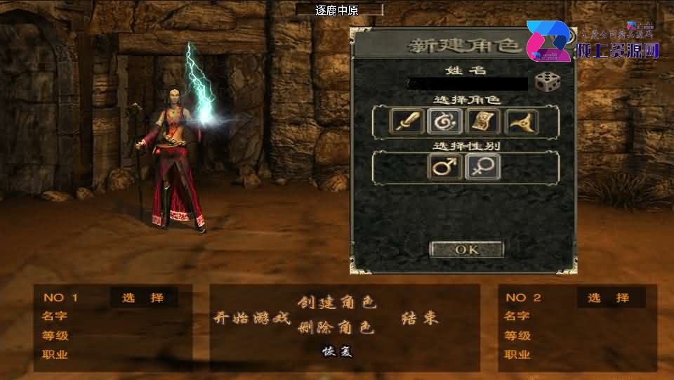 传奇手游【新逐鹿中原骑马无英雄端】战神引擎最新整理WIN系特色服务端+安卓苹果双端+GM后台+详细搭建教程