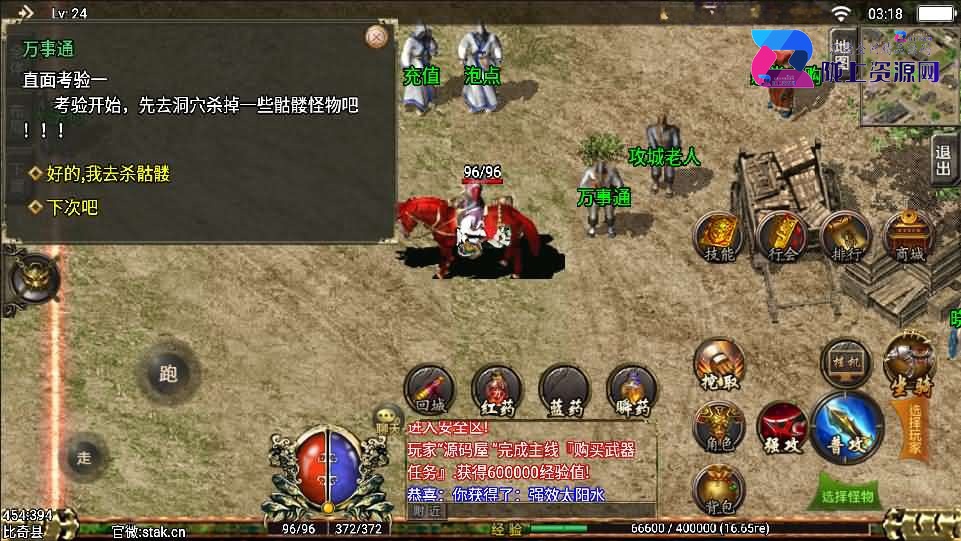 传奇手游【新逐鹿中原骑马无英雄端】战神引擎最新整理WIN系特色服务端+安卓苹果双端+GM后台+详细搭建教程