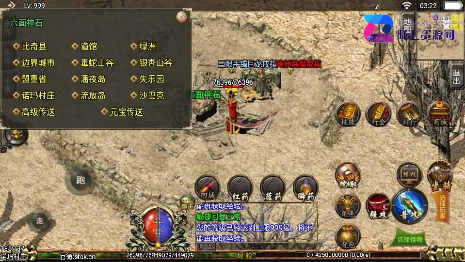 传奇手游【新逐鹿中原骑马无英雄端】战神引擎最新整理WIN系特色服务端+安卓苹果双端+GM后台+详细搭建教程