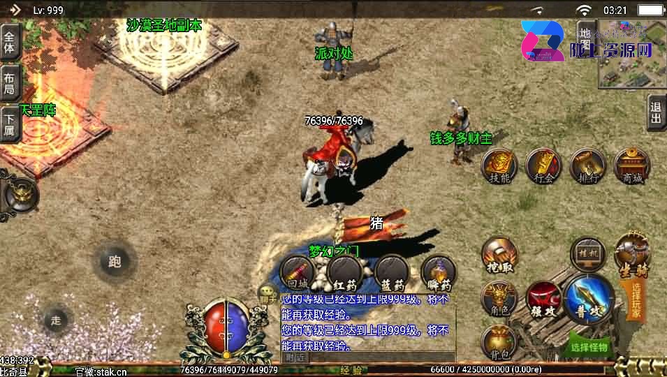 传奇手游【新逐鹿中原骑马无英雄端】战神引擎最新整理WIN系特色服务端+安卓苹果双端+GM后台+详细搭建教程
