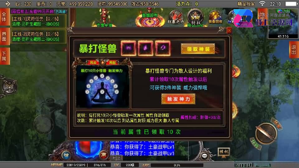 战神引擎传奇手游【再战风云单职业六大陆】最新整理WIN系复古服务端+安卓苹果双端+GM后台+详细搭建教程