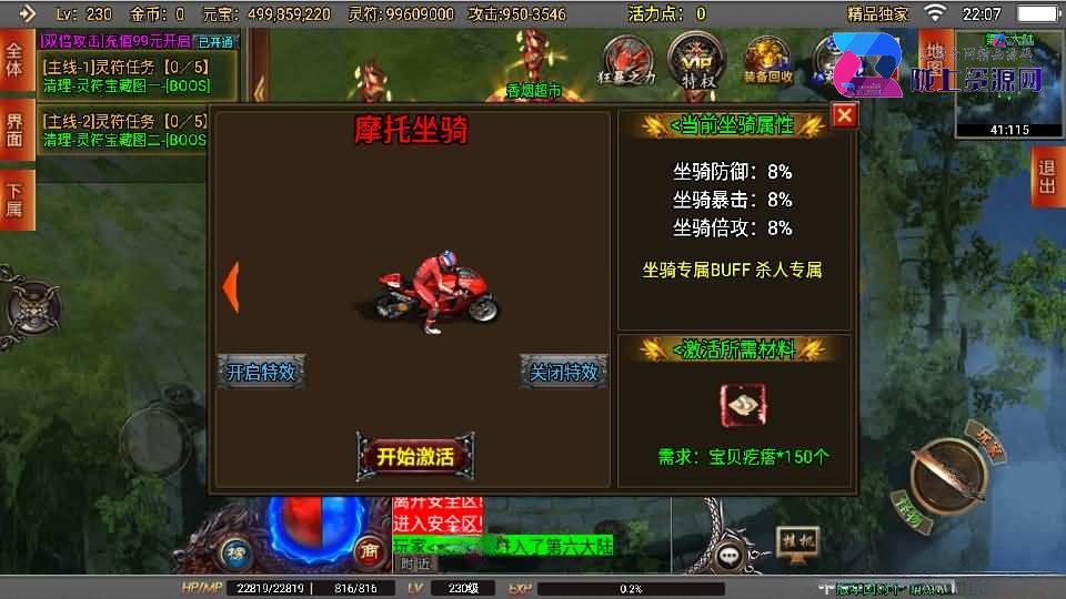 战神引擎传奇手游【再战风云单职业六大陆】最新整理WIN系复古服务端+安卓苹果双端+GM后台+详细搭建教程