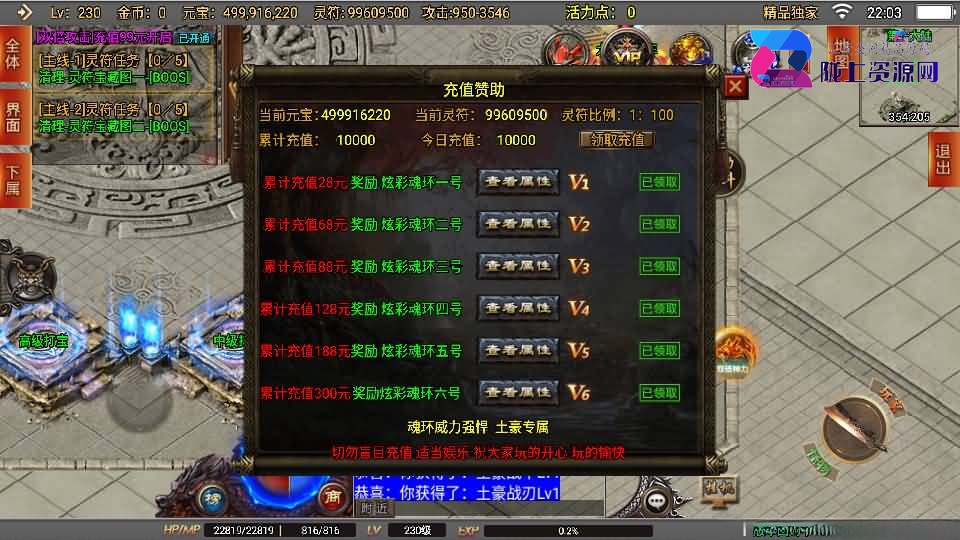 战神引擎传奇手游【再战风云单职业六大陆】最新整理WIN系复古服务端+安卓苹果双端+GM后台+详细搭建教程