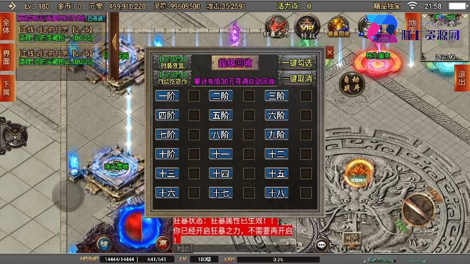 战神引擎传奇手游【再战风云单职业六大陆】最新整理WIN系复古服务端+安卓苹果双端+GM后台+详细搭建教程