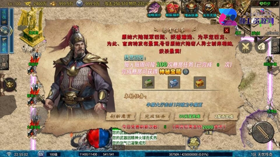 战神引擎传奇手游【1.80无忧传奇飞剑版-白猪G2.5免授权】6月新整理Win系复古服务端+安卓苹果双端+详细搭建教程